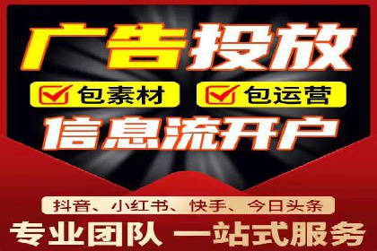 某品牌的信息流广告优化全流程解析